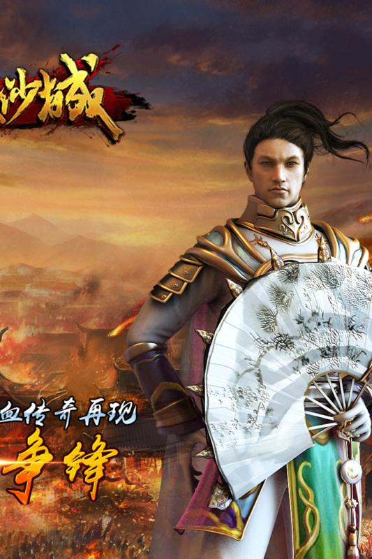 屠龙决战沙城游戏截图