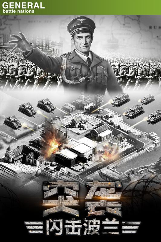 将军之战场争锋游戏截图