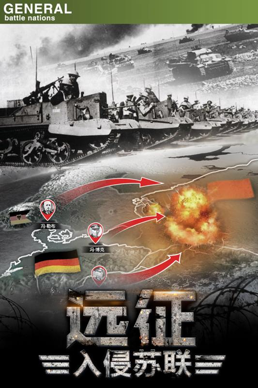 将军之战场争锋游戏截图