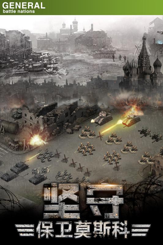 将军之战场争锋游戏截图