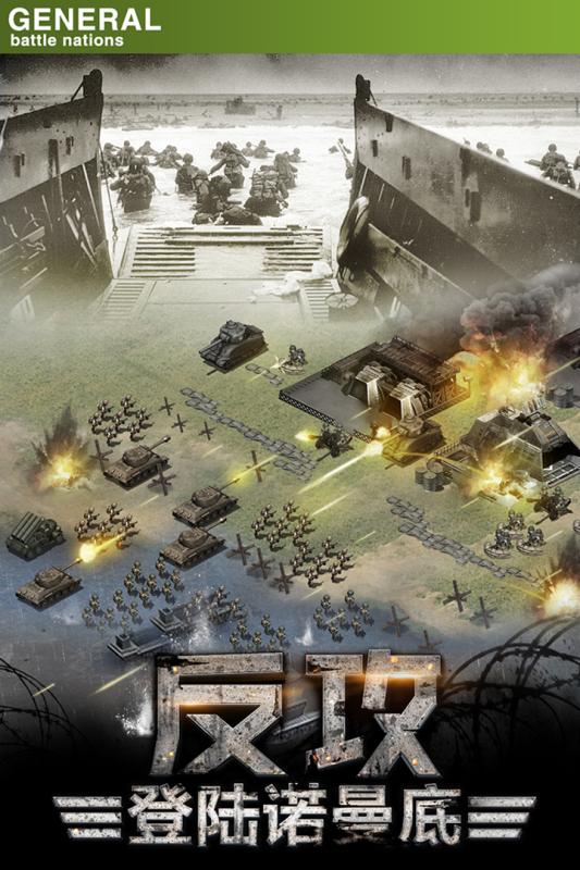 将军之战场争锋游戏截图