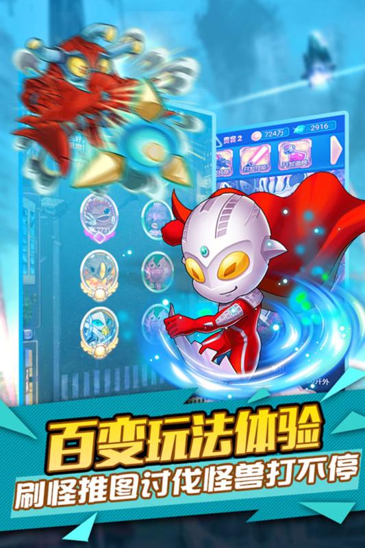 奥特曼口袋版游戏截图