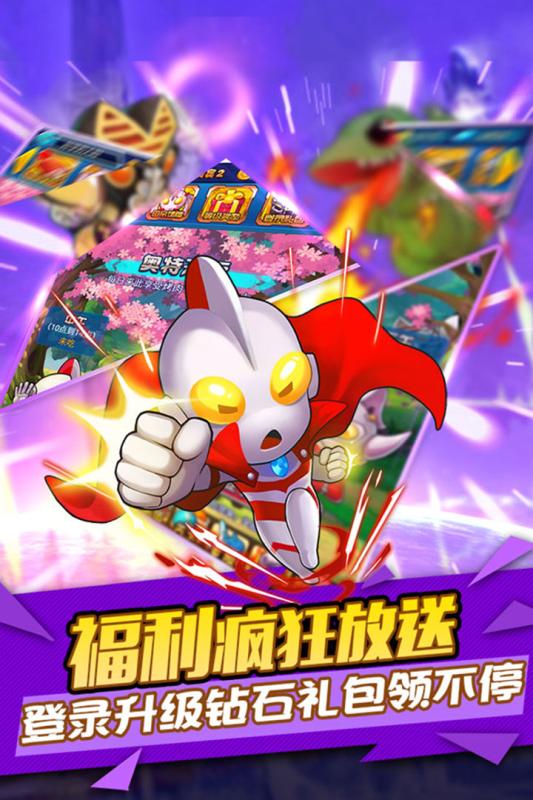 奥特曼口袋版游戏截图