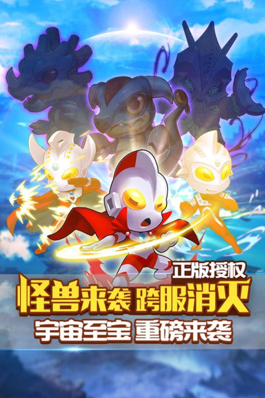 奥特曼口袋版游戏截图