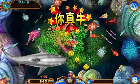 捕鱼来了游戏截图