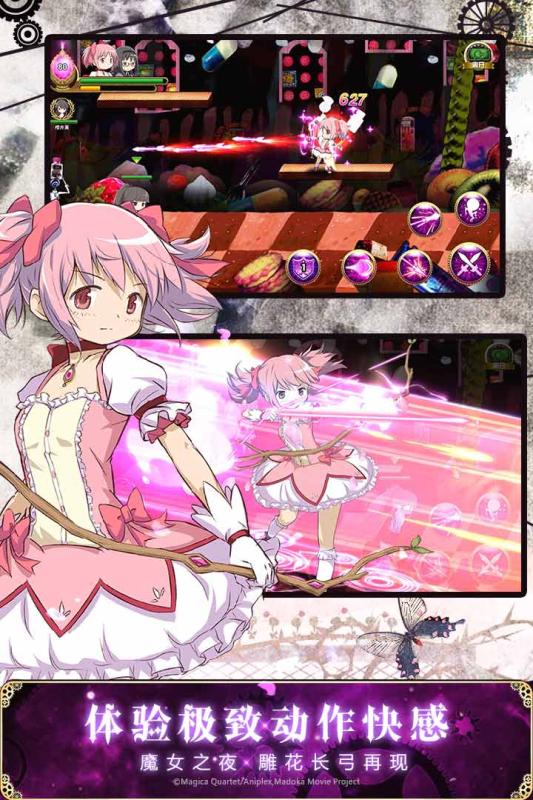 魔法少女小圆游戏截图