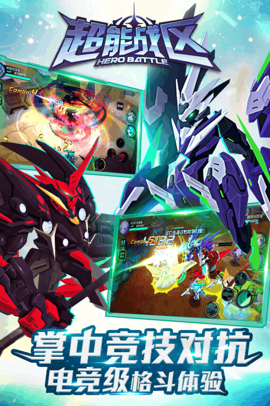 超能战区游戏截图