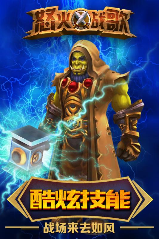 怒火战歌游戏截图