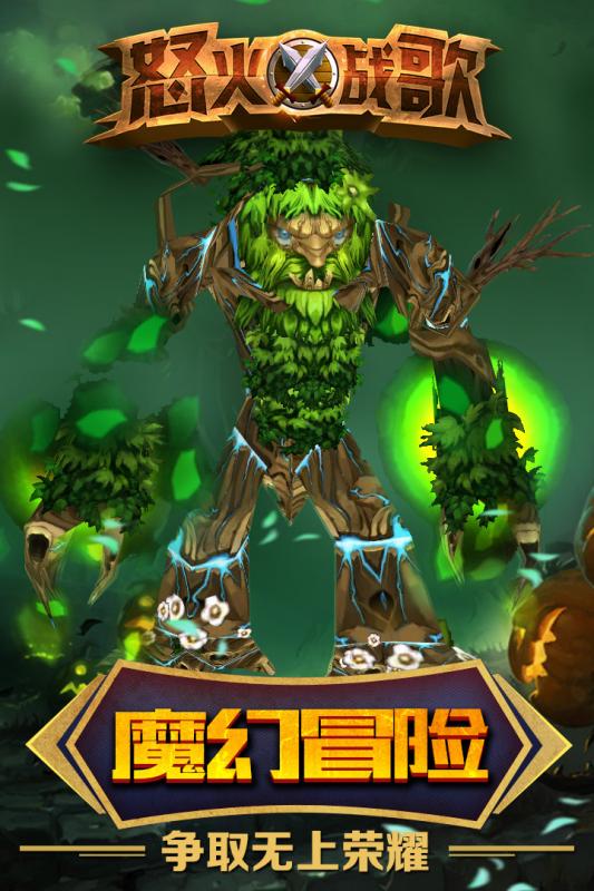 怒火战歌游戏截图