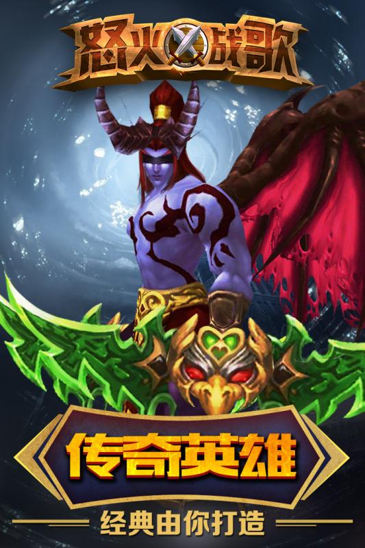 怒火战歌游戏截图