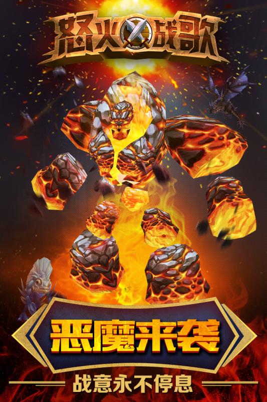 怒火战歌游戏截图