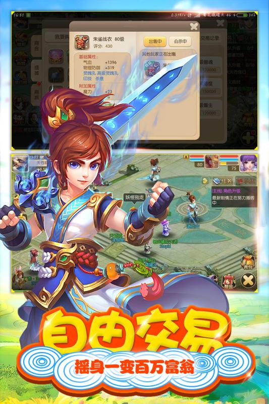 修仙物语游戏截图