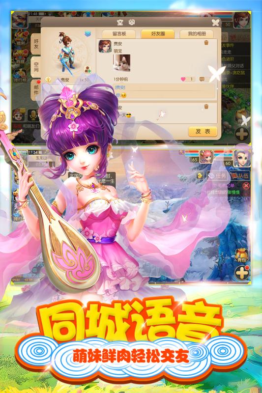 修仙物语游戏截图