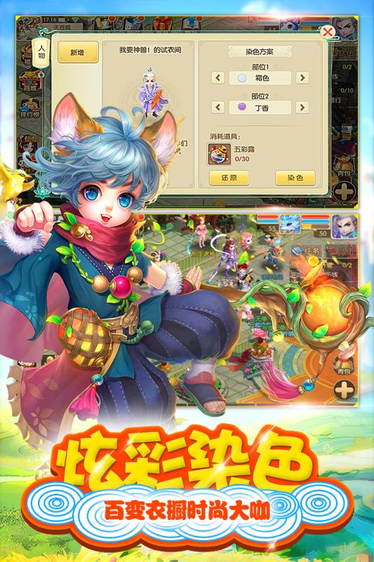 修仙物语游戏截图