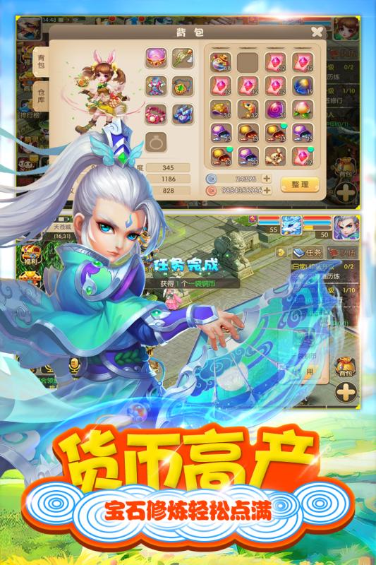 修仙物语游戏截图