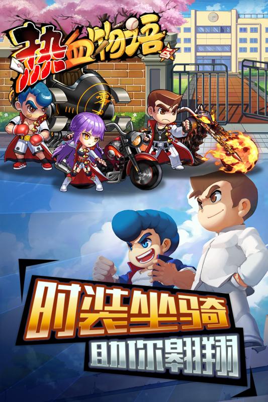 热血物语游戏截图