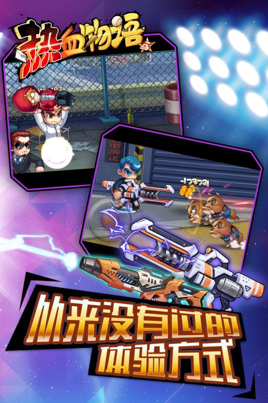 热血物语游戏截图