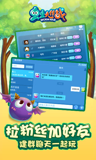 虫虫大作战游戏截图