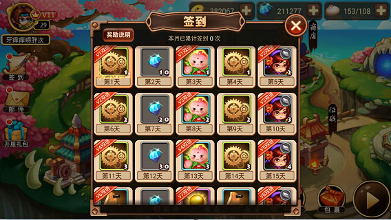 指尖三国志游戏截图