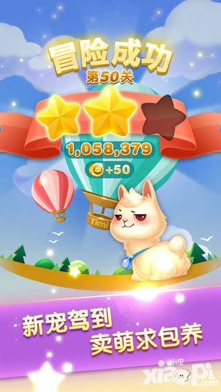 天天爱消除游戏截图1