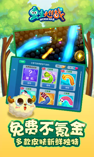 虫虫大作战游戏截图