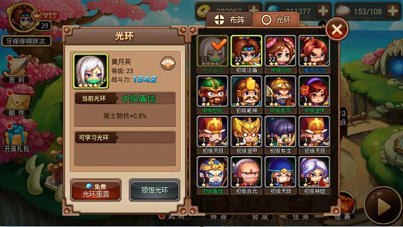 指尖三国志游戏截图