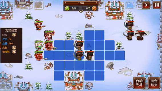 指尖三国志游戏截图