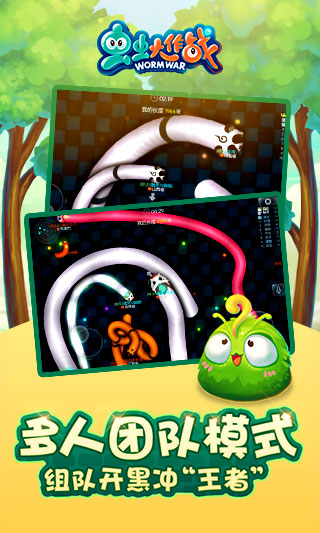 虫虫大作战游戏截图