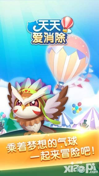 天天爱消除游戏截图0