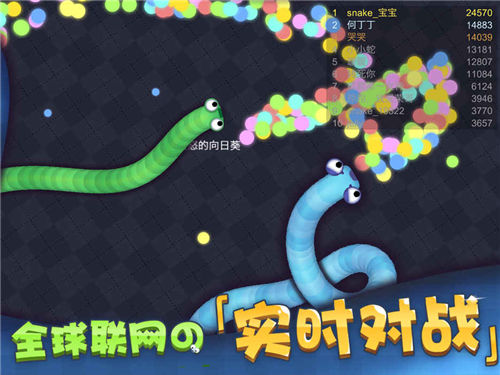 暴走贪吃蛇游戏截图