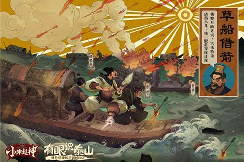 小米超神游戏截图