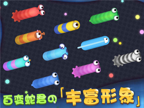 暴走贪吃蛇游戏截图