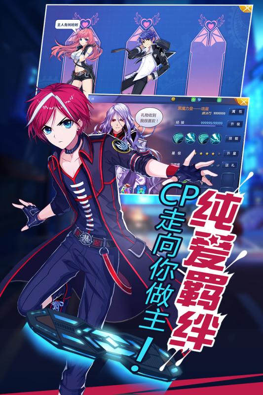 偷星九月天游戏截图