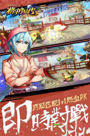 从前有座灵剑山：格斗修仙传游戏截图