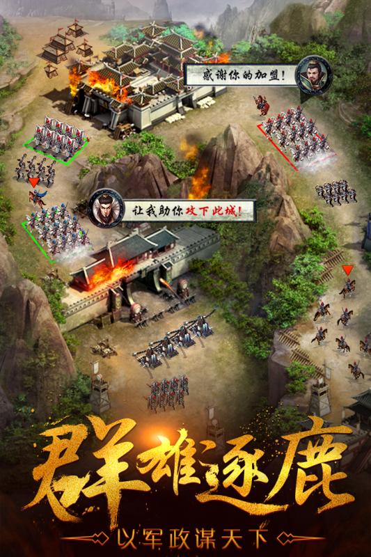 攻城OL游戏截图