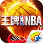 王牌nba