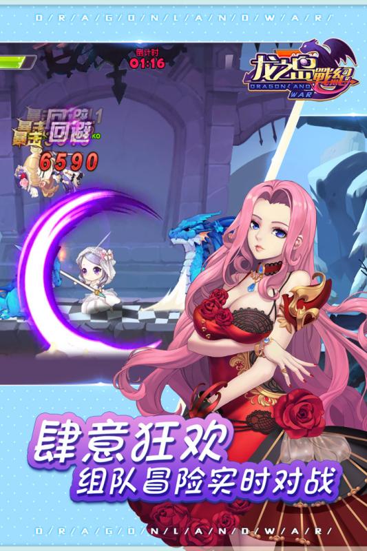 龙之岛战纪游戏截图