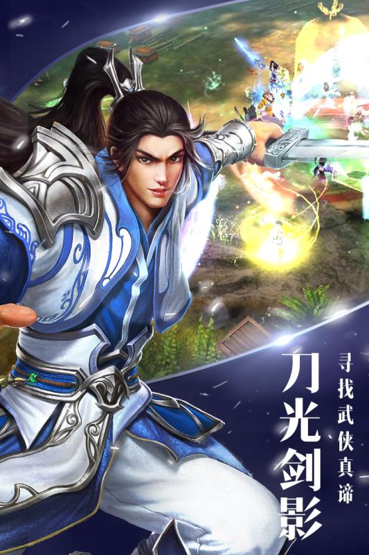 逍遥吟游戏截图