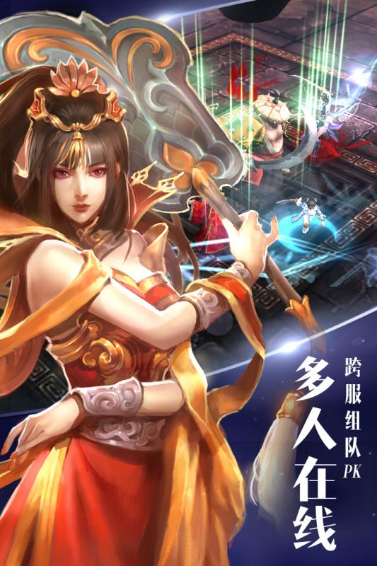 逍遥吟游戏截图