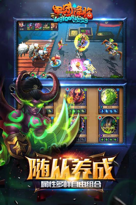 军团降临游戏截图