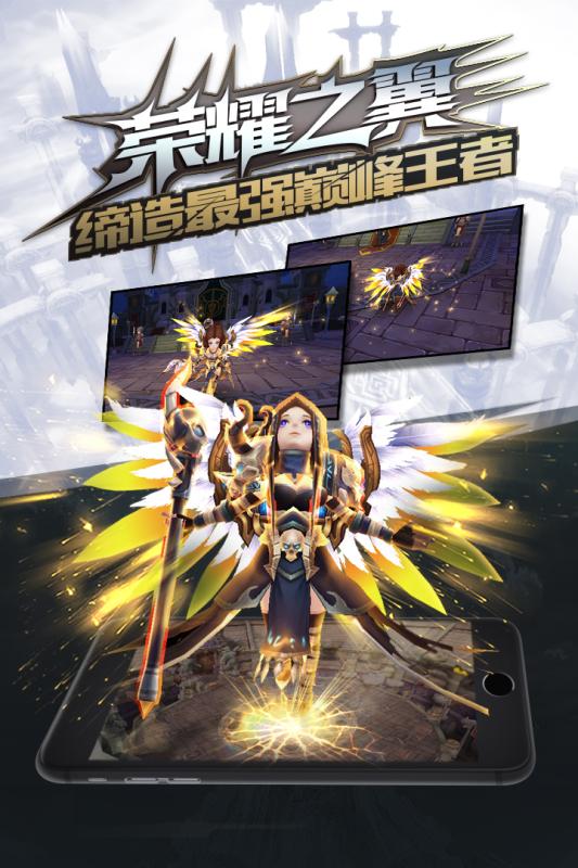 天堂之心游戏截图