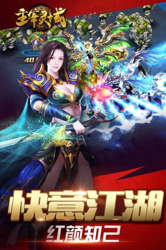 主宰灵域游戏截图