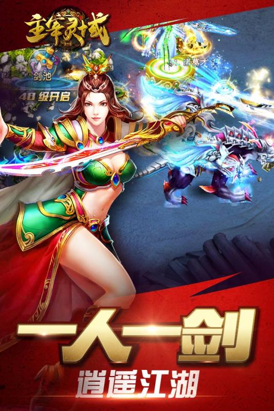 主宰灵域游戏截图