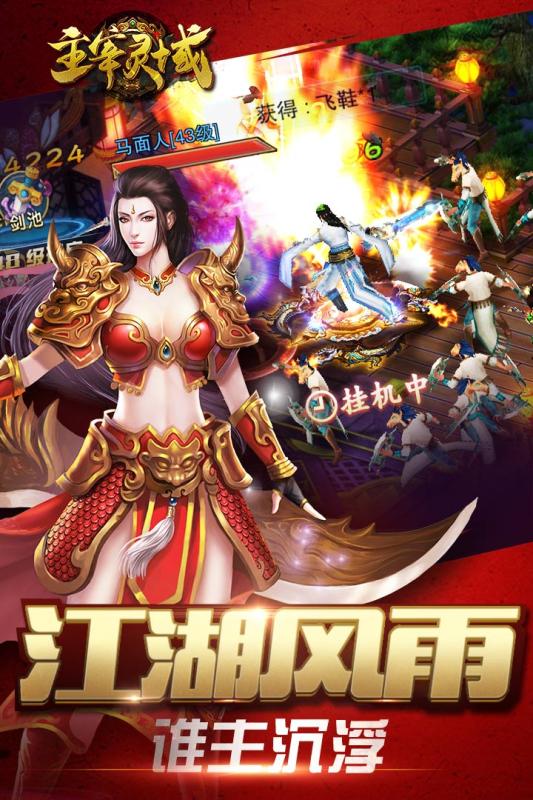 主宰灵域游戏截图