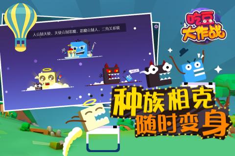 吃豆大作战游戏截图