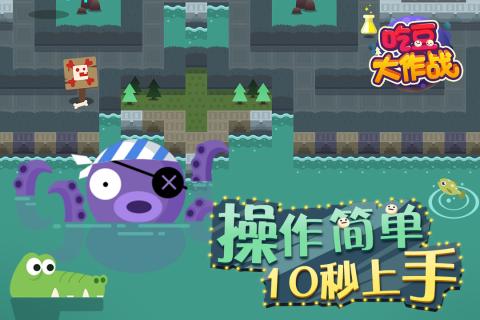 吃豆大作战游戏截图