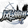 风之旅团