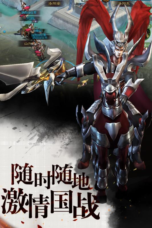 起兵三国游戏截图