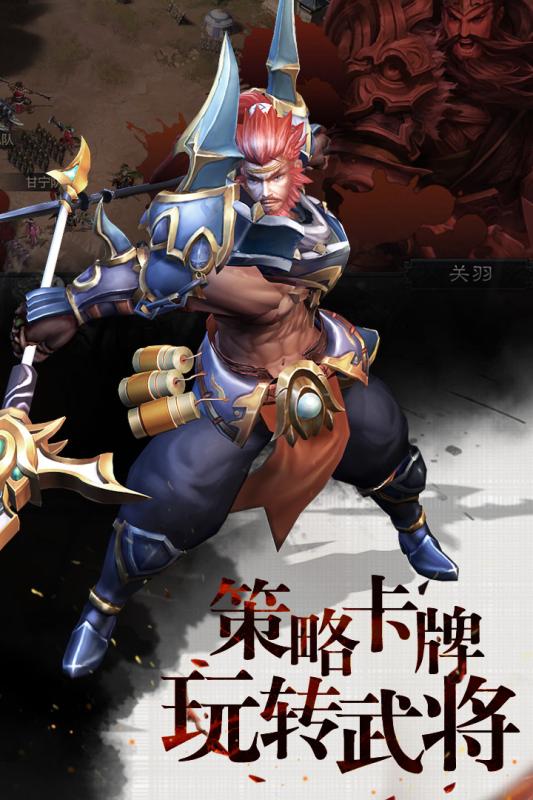 起兵三国游戏截图