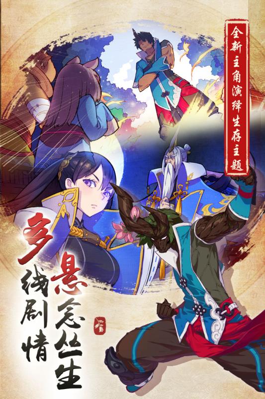 仙剑奇侠传幻璃镜游戏截图